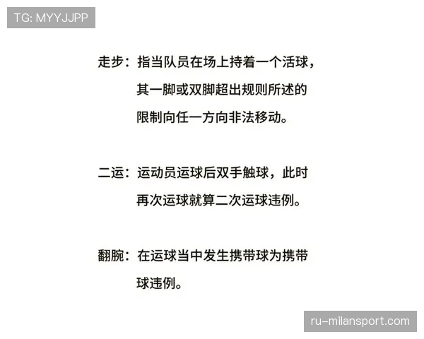 篮球新手如何快速理解技术犯规的判罚标准 篮球新手如何快速理解技术犯规的判罚标准