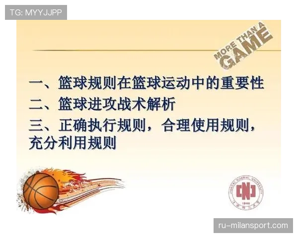进攻时间规则解析：篮球中如何判定进攻时间限制